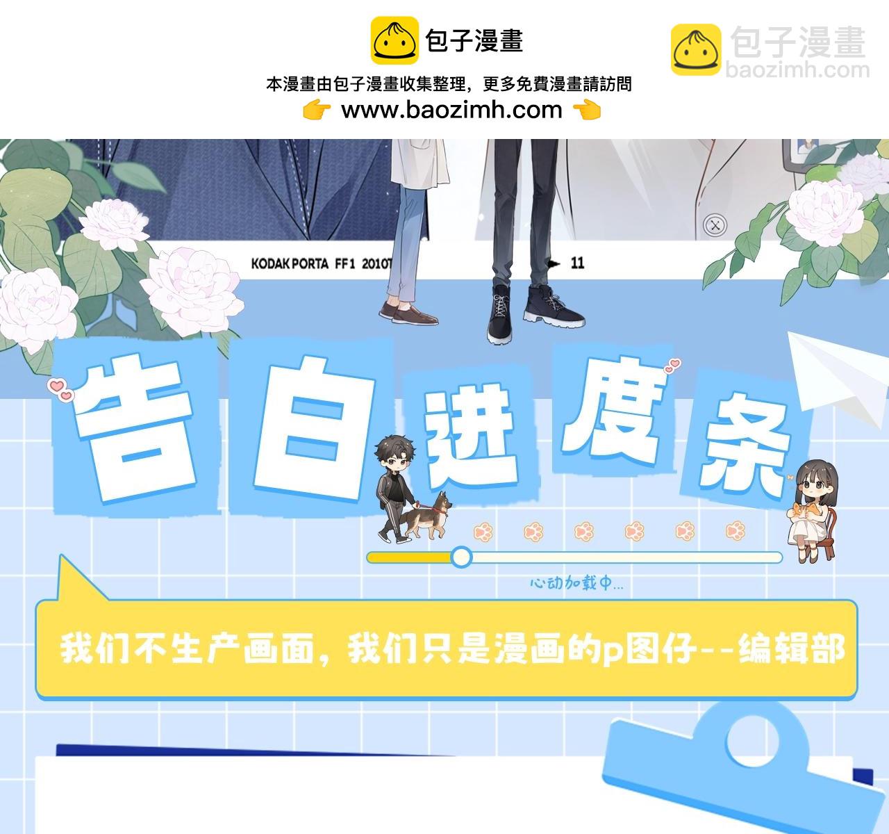 第4期 漫剧花絮-第22话