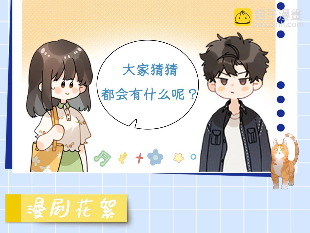 第4期 漫剧花絮-第22话