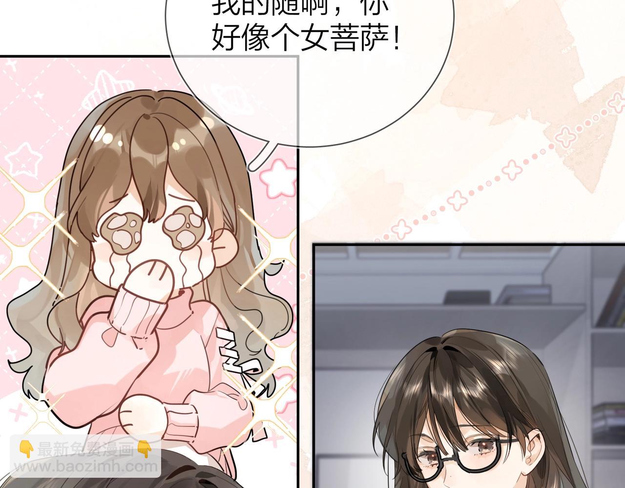 第十六话 她好像挺怕我的(1/2)-第24话