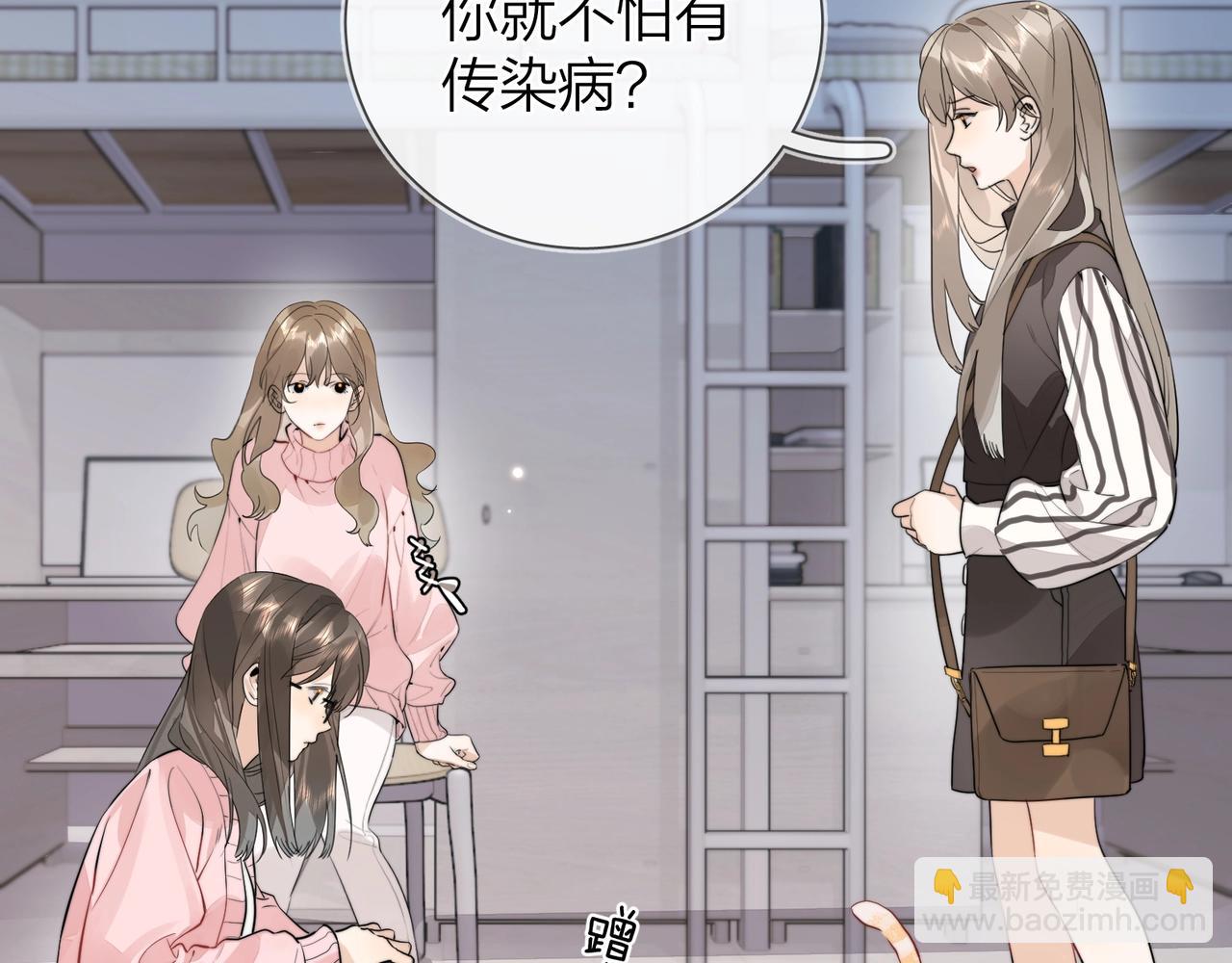 第十六话 她好像挺怕我的(1/2)-第24话