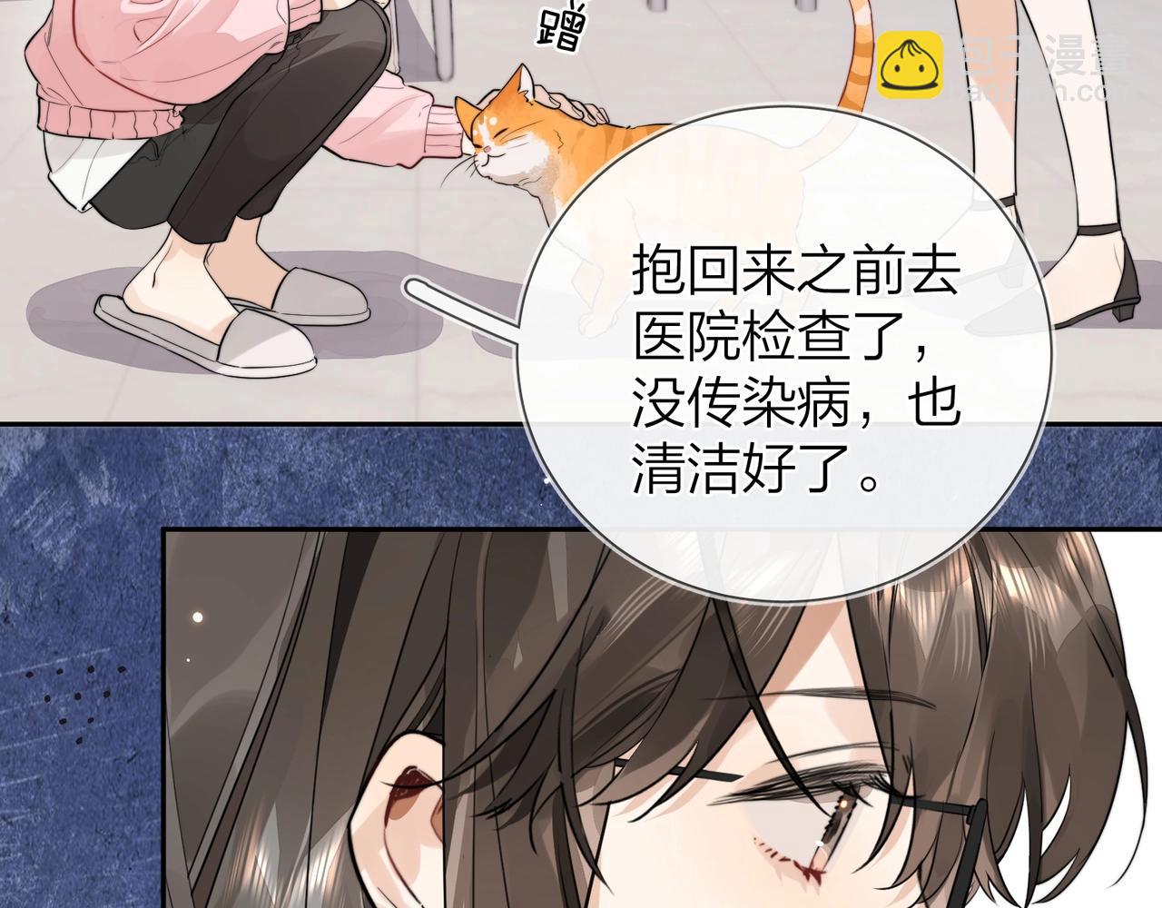 第十六话 她好像挺怕我的(1/2)-第24话