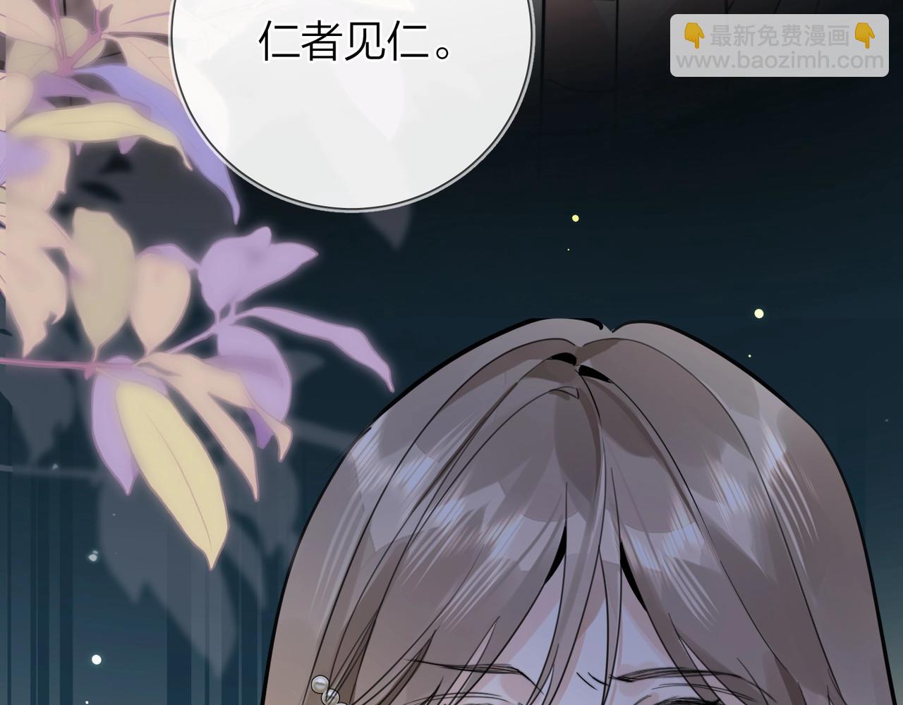 第十六话 她好像挺怕我的(1/2)-第24话