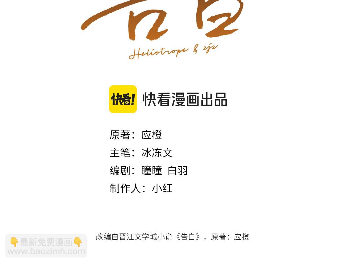 第十六话 她好像挺怕我的(1/2)-第24话