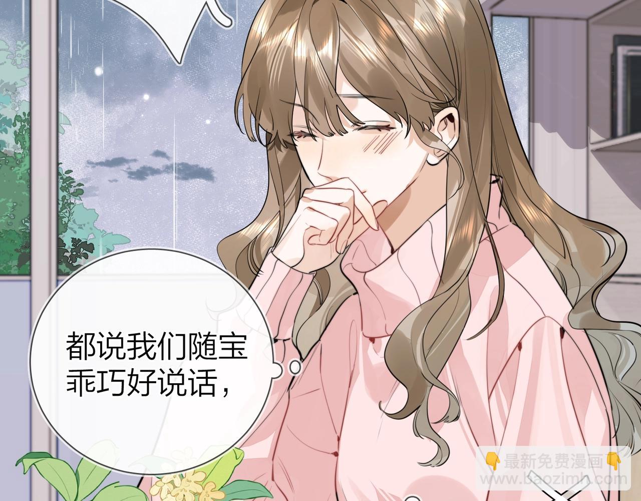 第十六话 她好像挺怕我的(1/2)-第24话