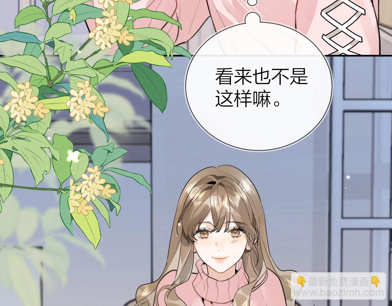 第十六话 她好像挺怕我的(1/2)-第24话