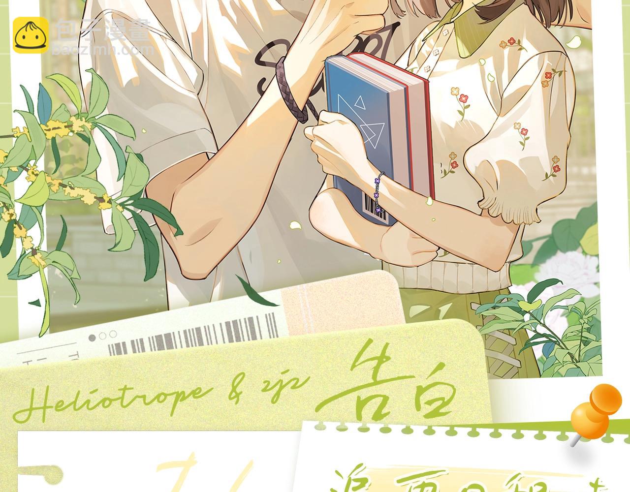 第8期许随穿搭分享-第28话