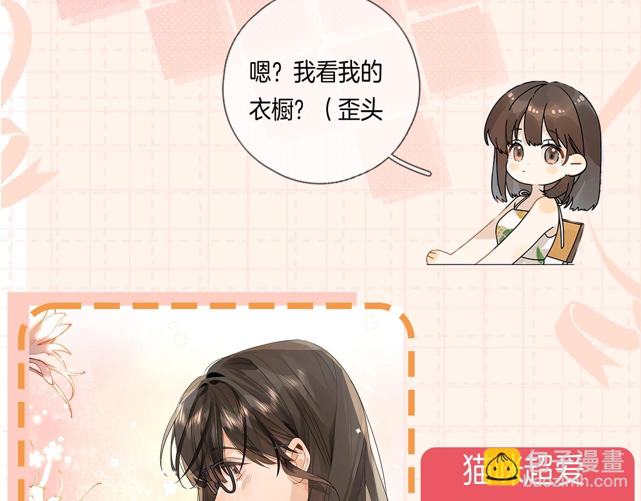 第8期许随穿搭分享-第28话