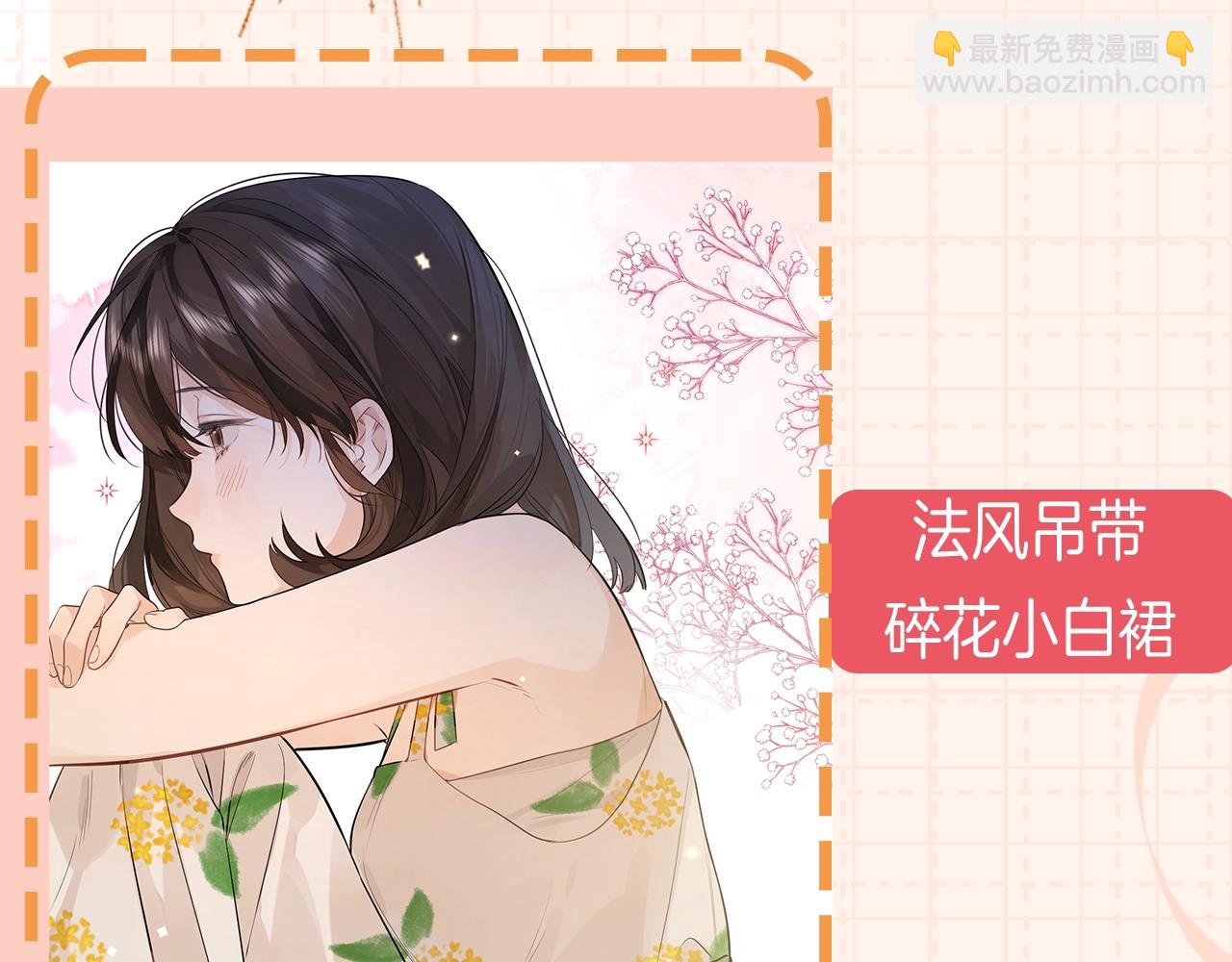 第8期许随穿搭分享-第28话