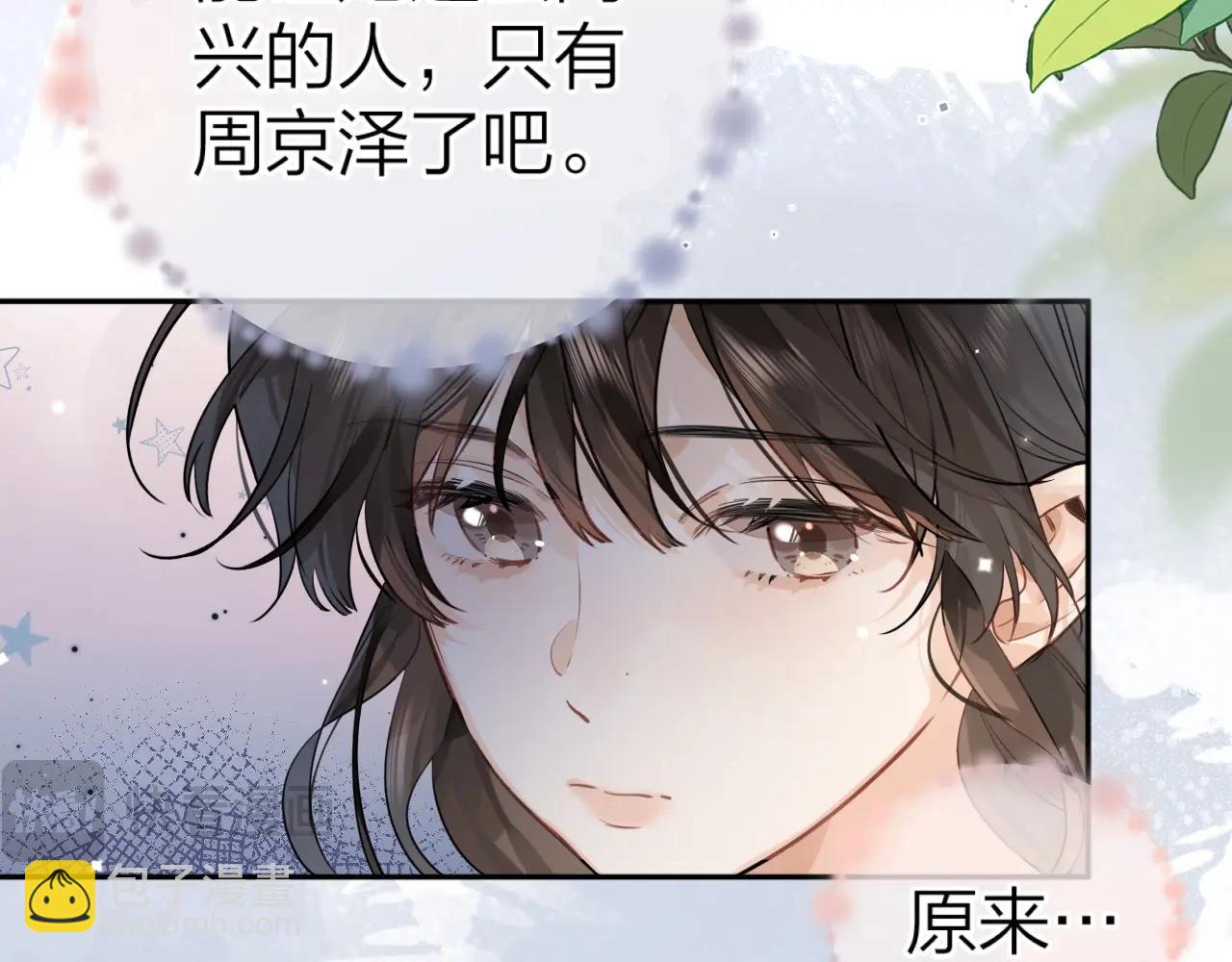 第十八话 别听了，出来吧(1/2)-第30话