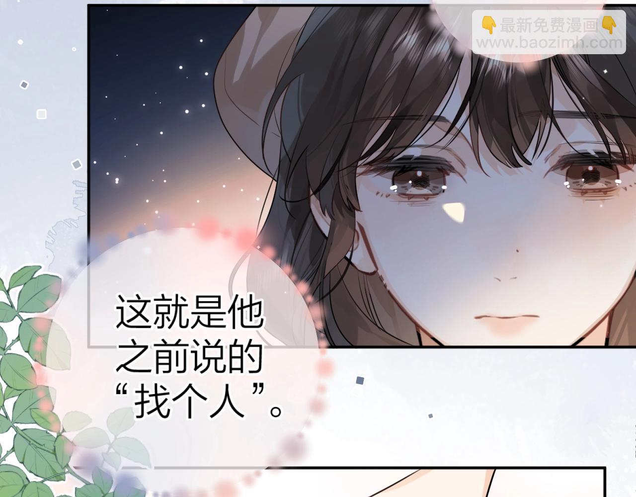 第十八话 别听了，出来吧(1/2)-第30话