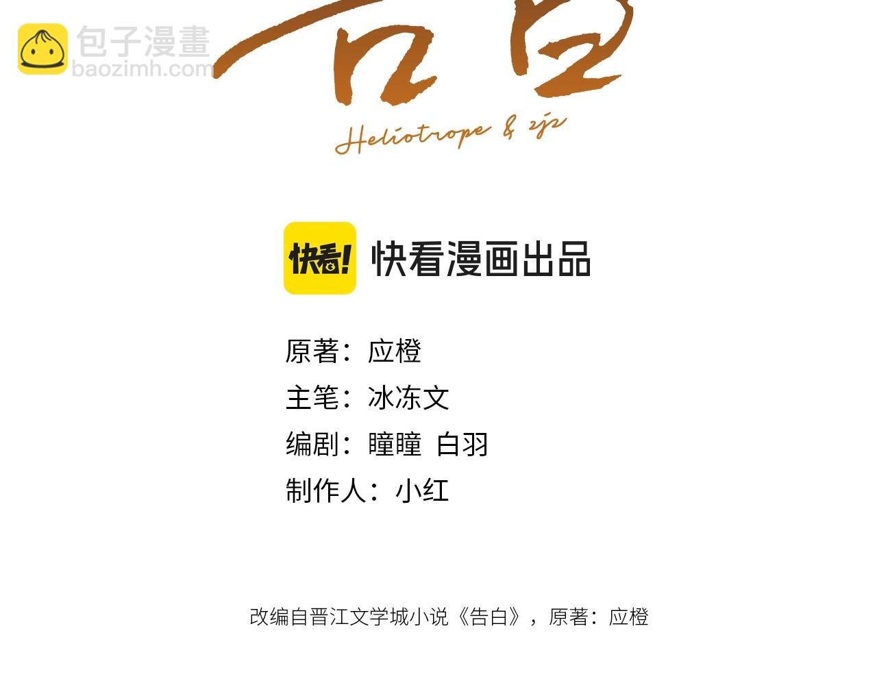 第十八话 别听了，出来吧(1/2)-第30话