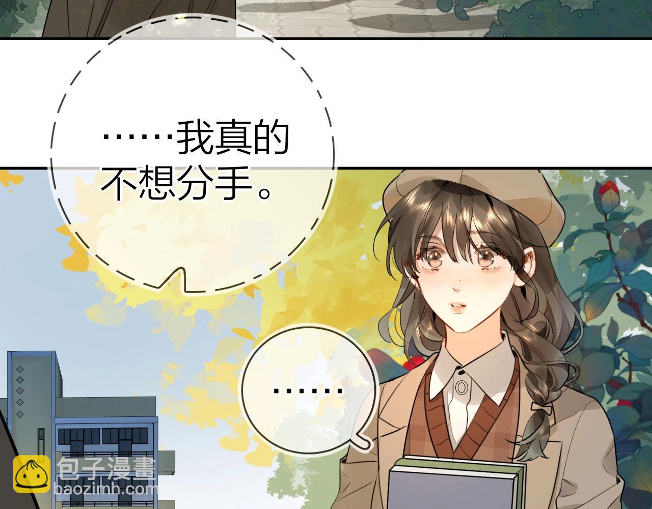 第十八话 别听了，出来吧(1/2)-第30话