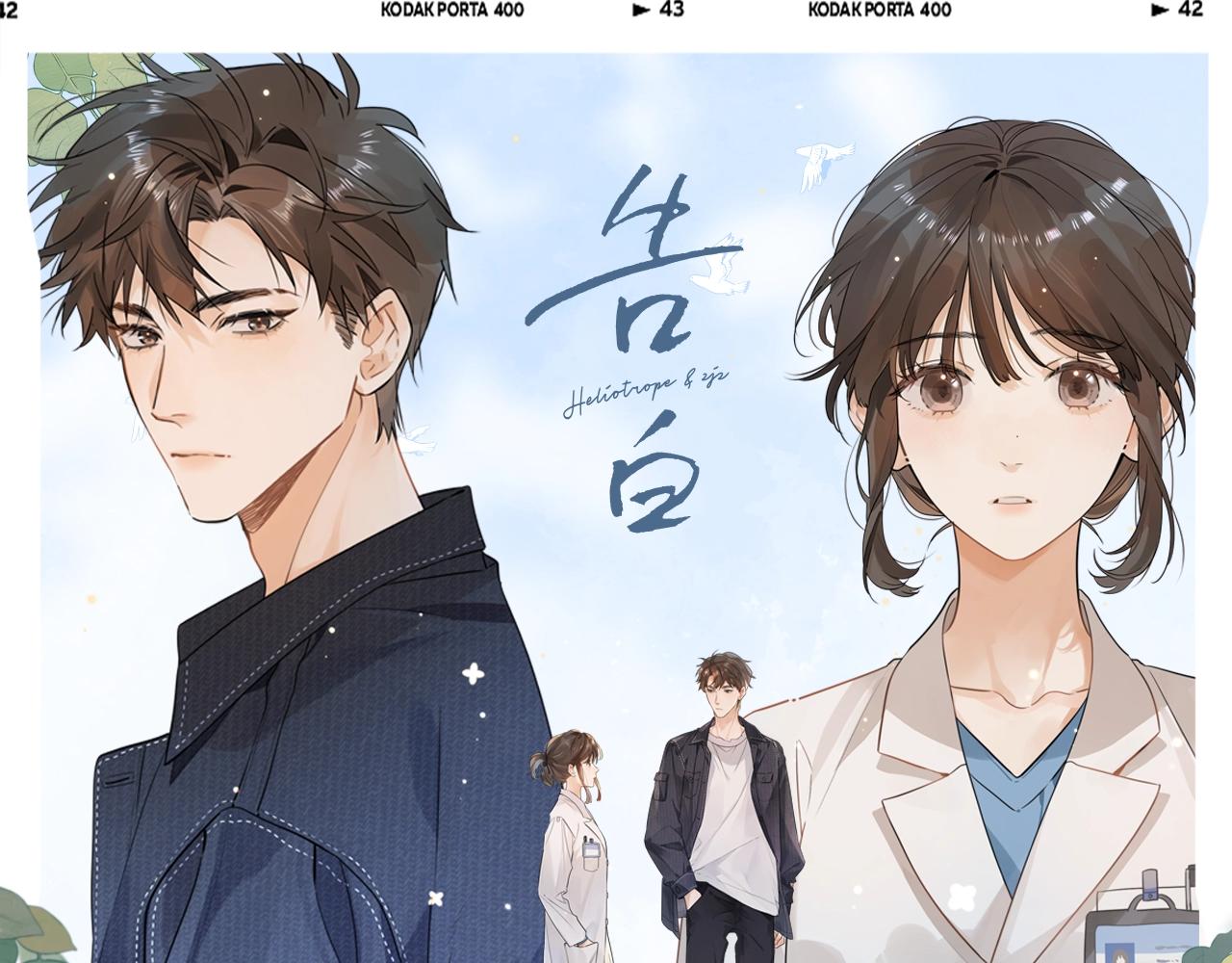 第11期漫剧花絮来啦-第32话