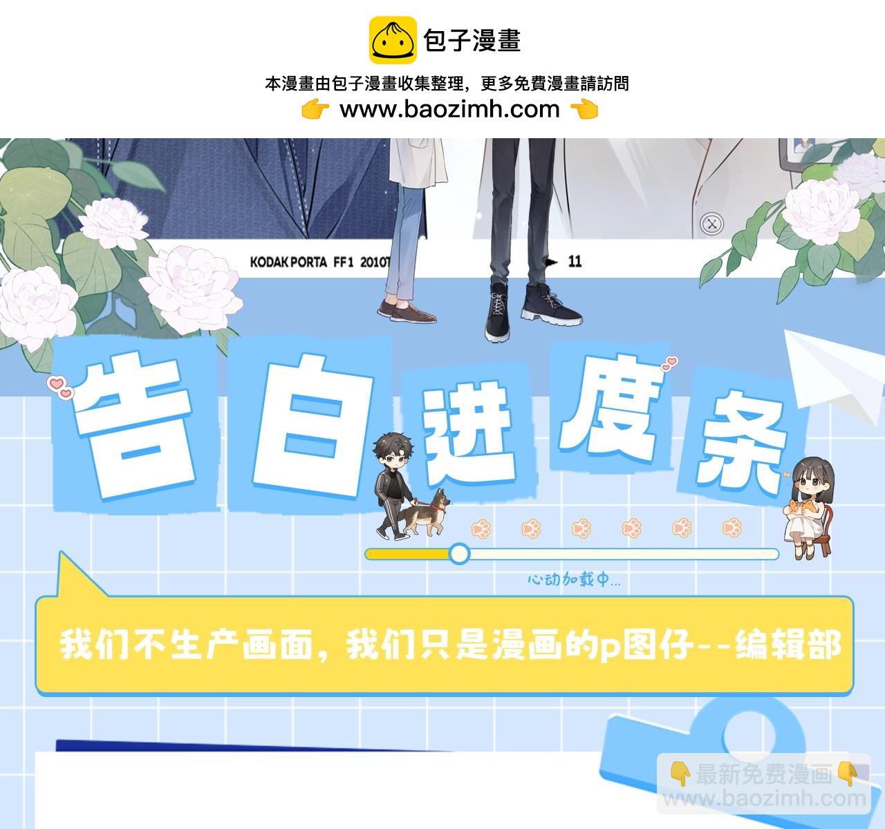 第11期漫剧花絮来啦-第32话