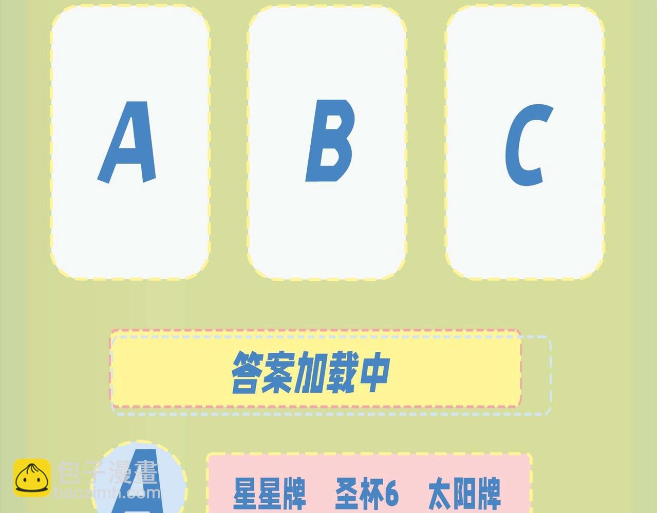 第12期 塔罗测试你9月会有什么好事发生-第34话