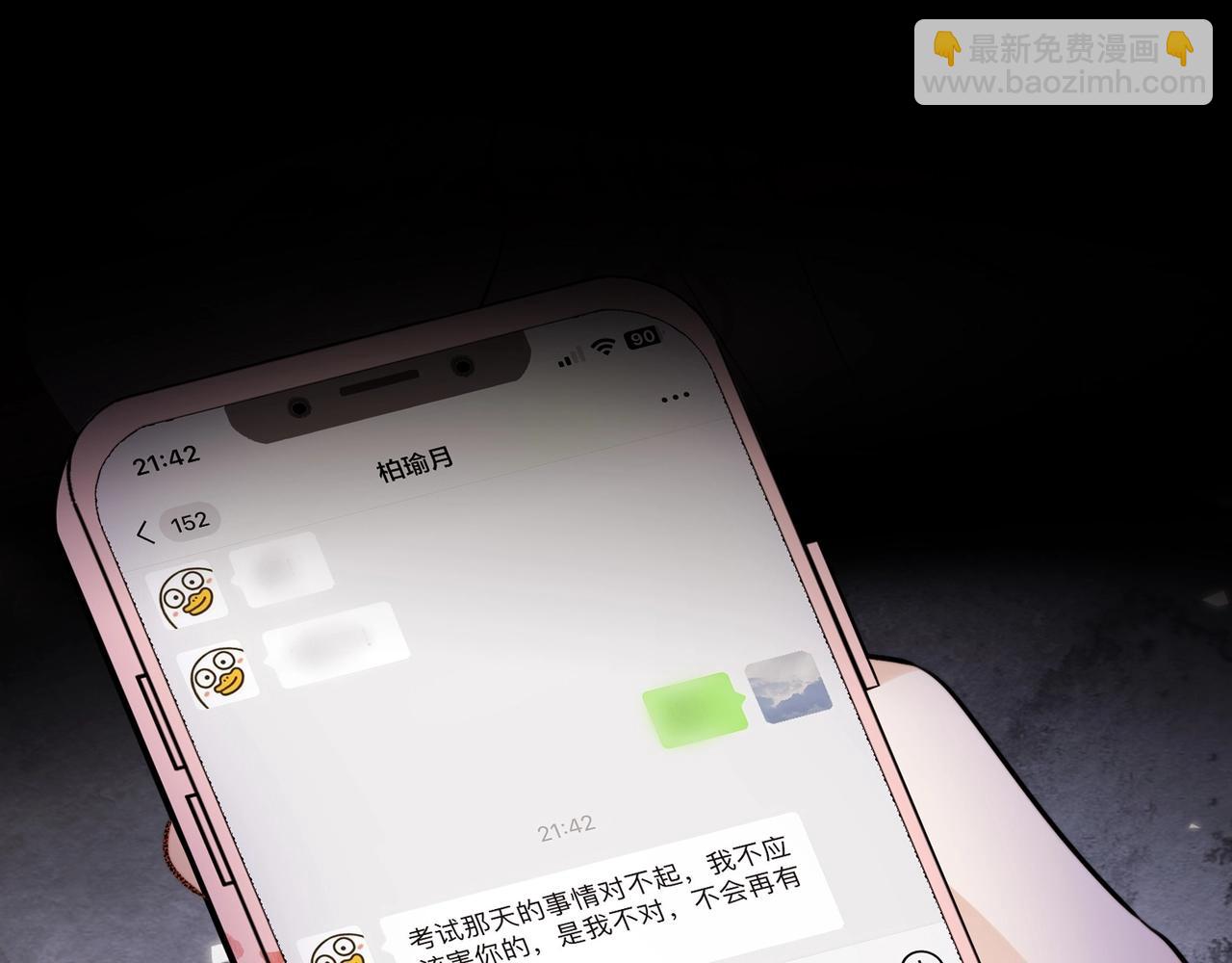 第二十话 碳酸心情(1/2)-第36话