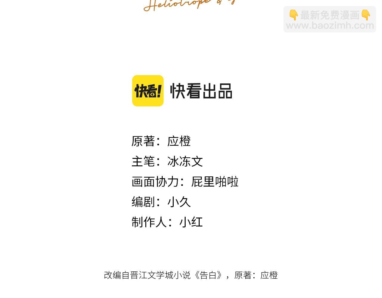 第3话 你们是什么关系?(1/3)-第4话