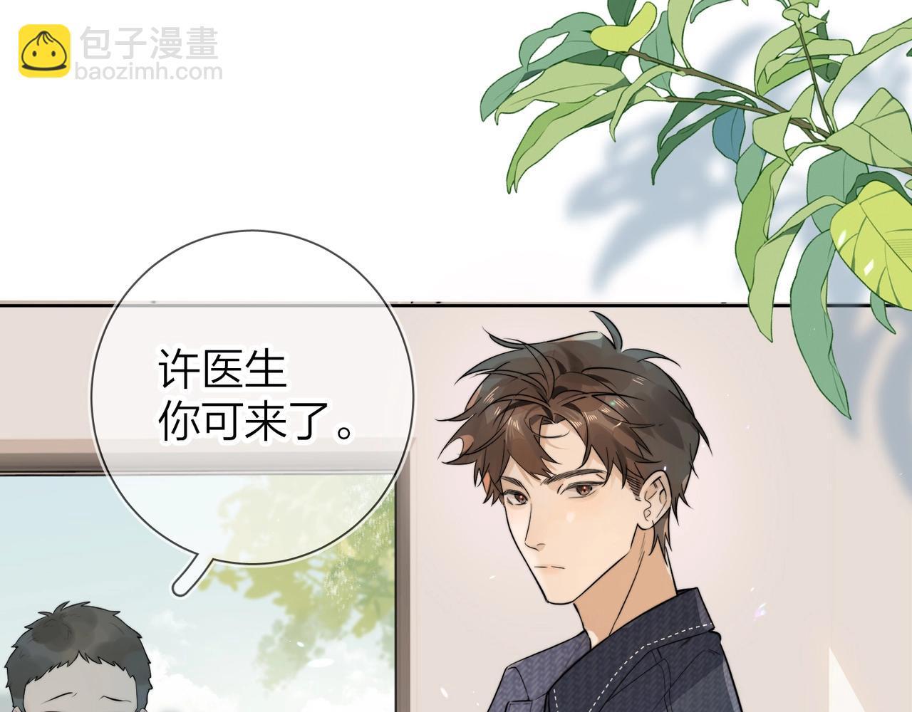 第3话 你们是什么关系?(1/3)-第4话