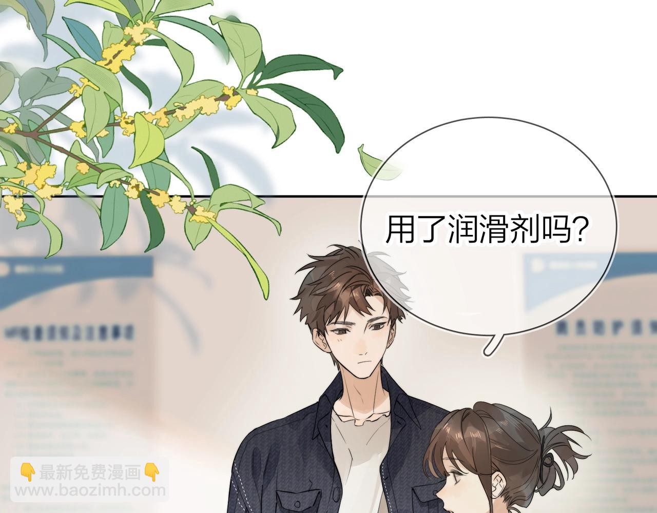 第3话 你们是什么关系?(1/3)-第4话