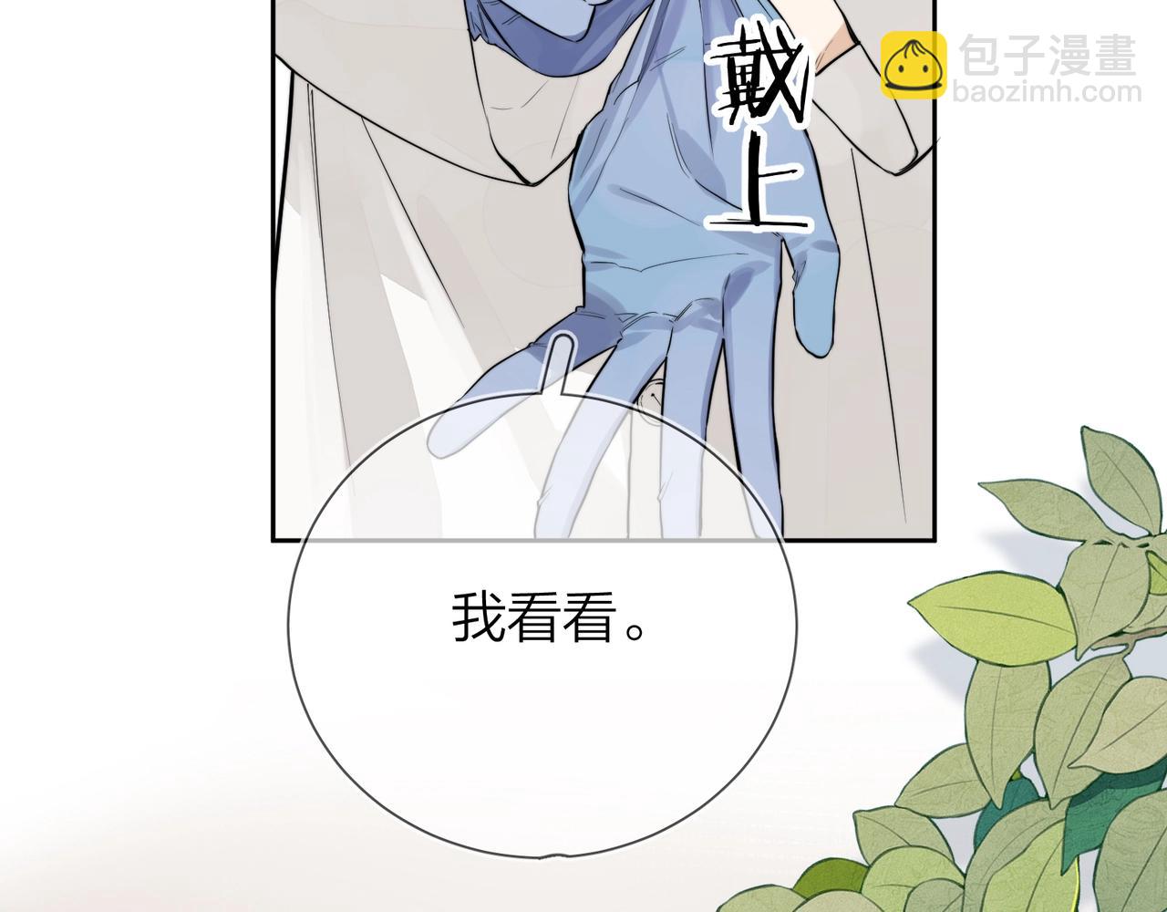 第3话 你们是什么关系?(1/3)-第4话