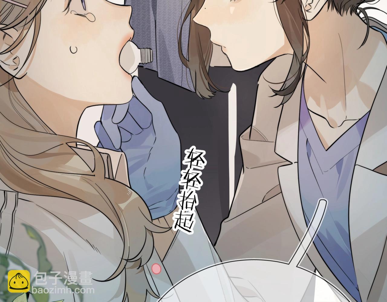 第3话 你们是什么关系?(1/3)-第4话