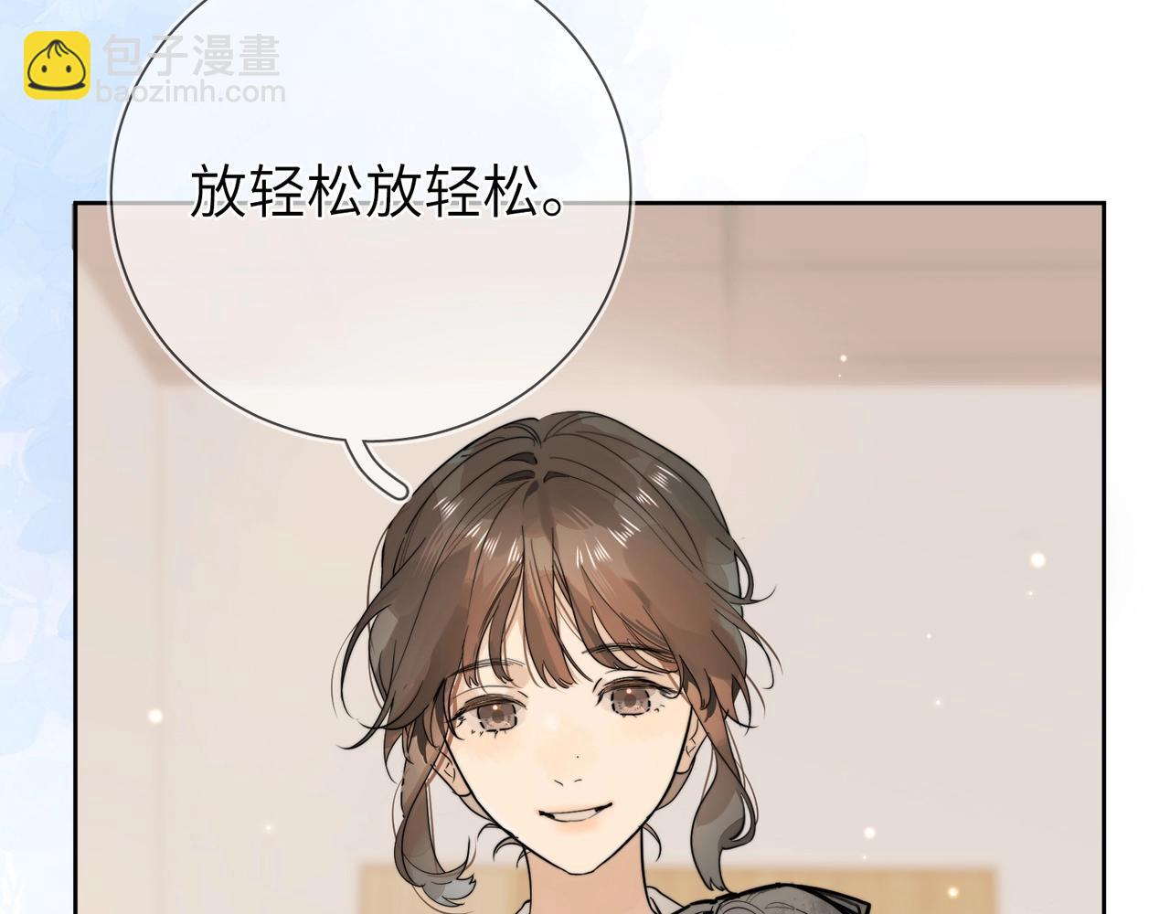 第3话 你们是什么关系?(1/3)-第4话