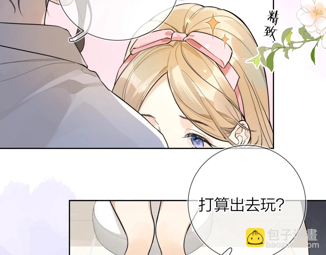 第3话 你们是什么关系?(1/3)-第4话