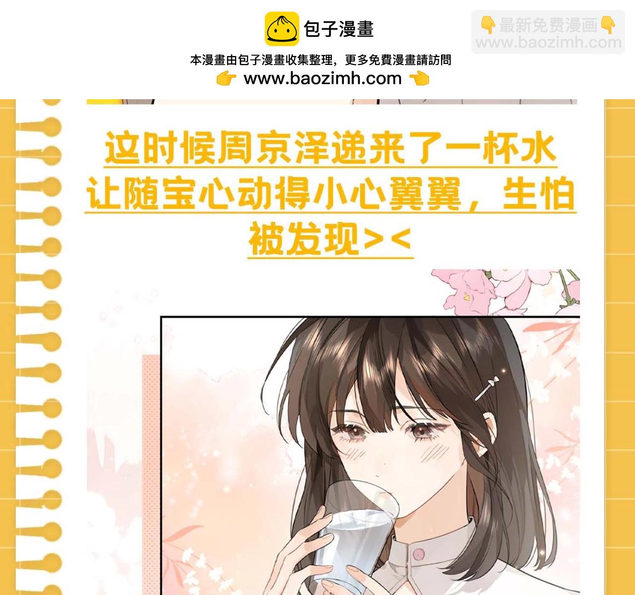 第17期 告白纪事之美味情缘-第42话