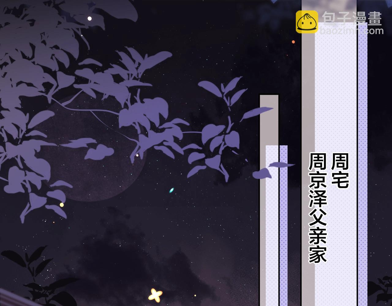 告白 - 第二十四話 我可說不出這種違心的話(1/2) - 1