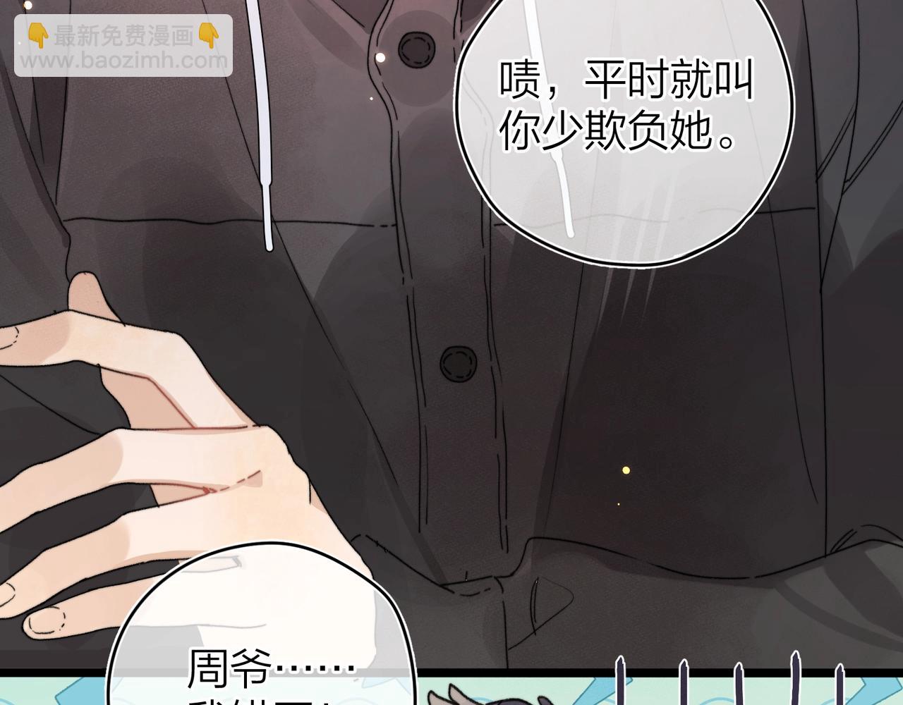 第二十七话 我教的(1/3)-第50话