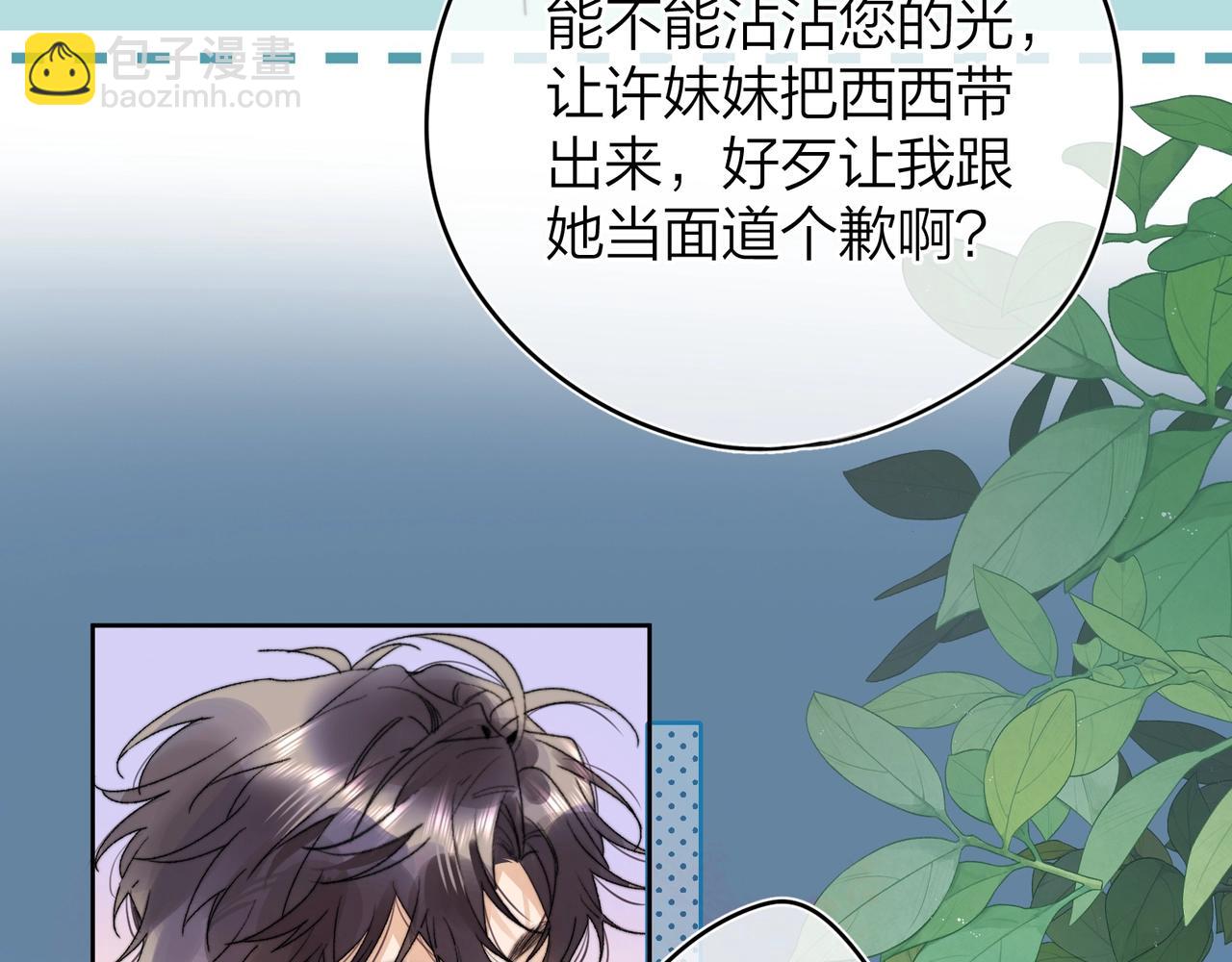 第二十七话 我教的(1/3)-第50话