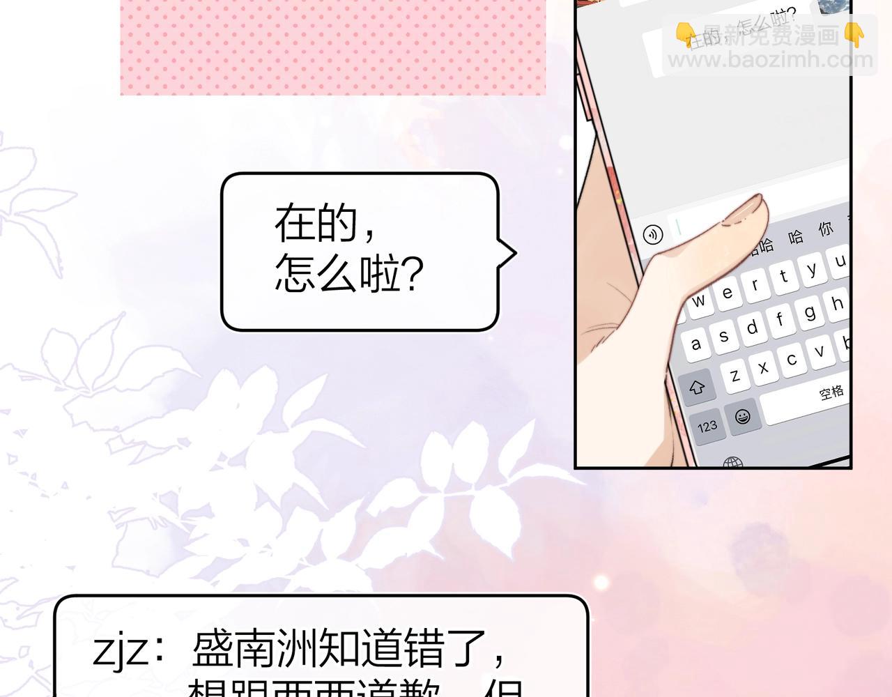 第二十七话 我教的(1/3)-第50话