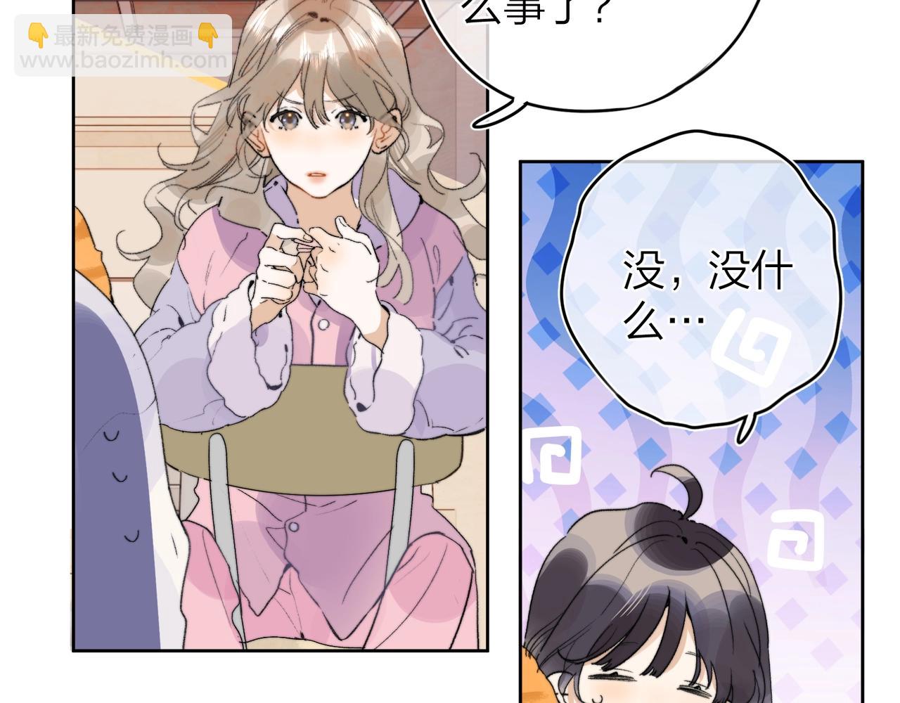 第二十七话 我教的(1/3)-第50话