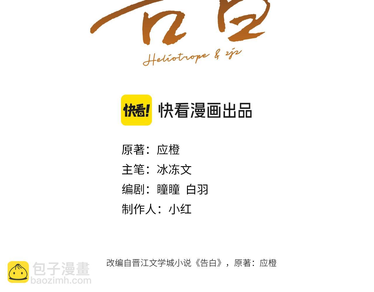 第二十七话 我教的(1/3)-第50话