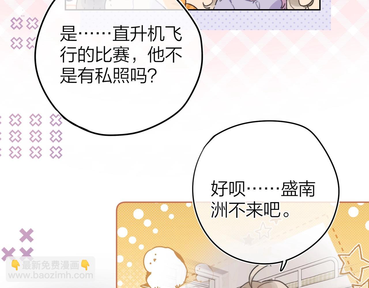 第二十七话 我教的(1/3)-第50话