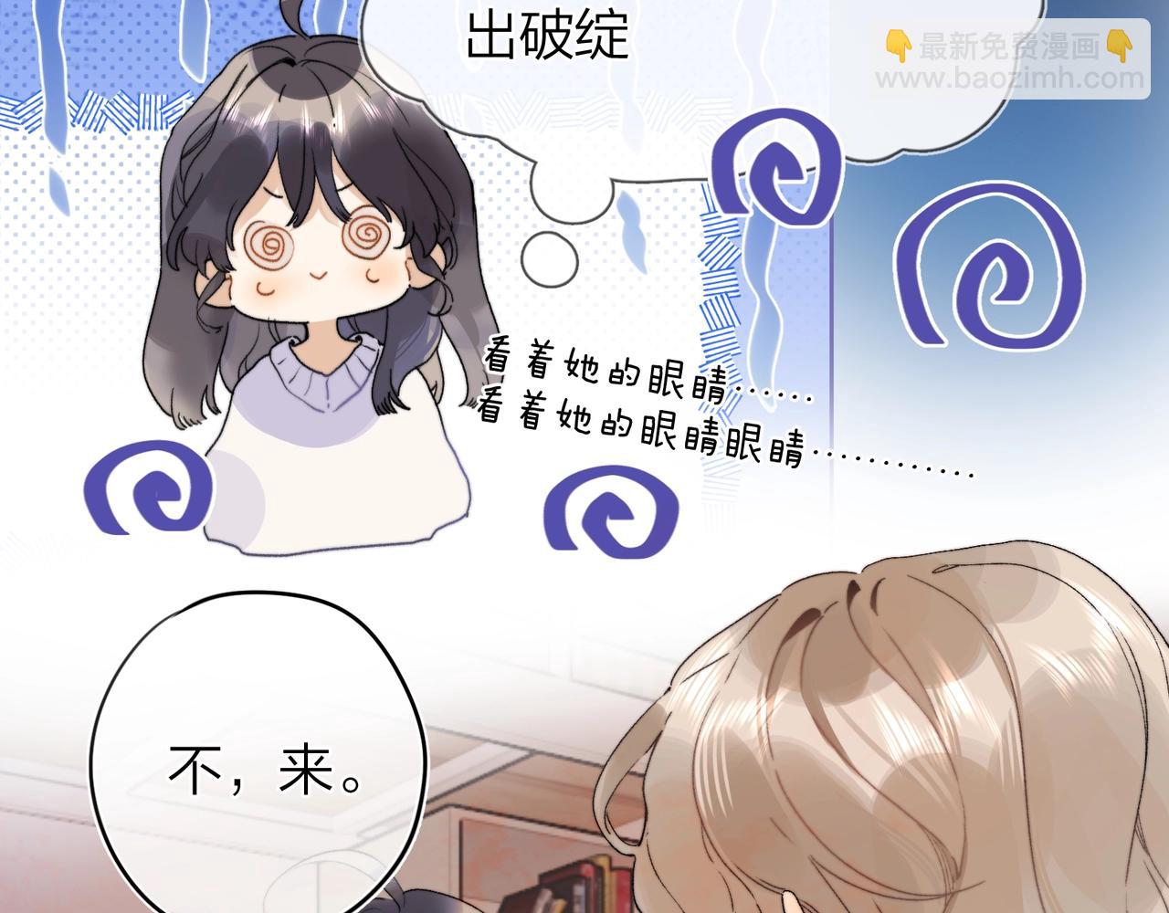 第二十七话 我教的(1/3)-第50话