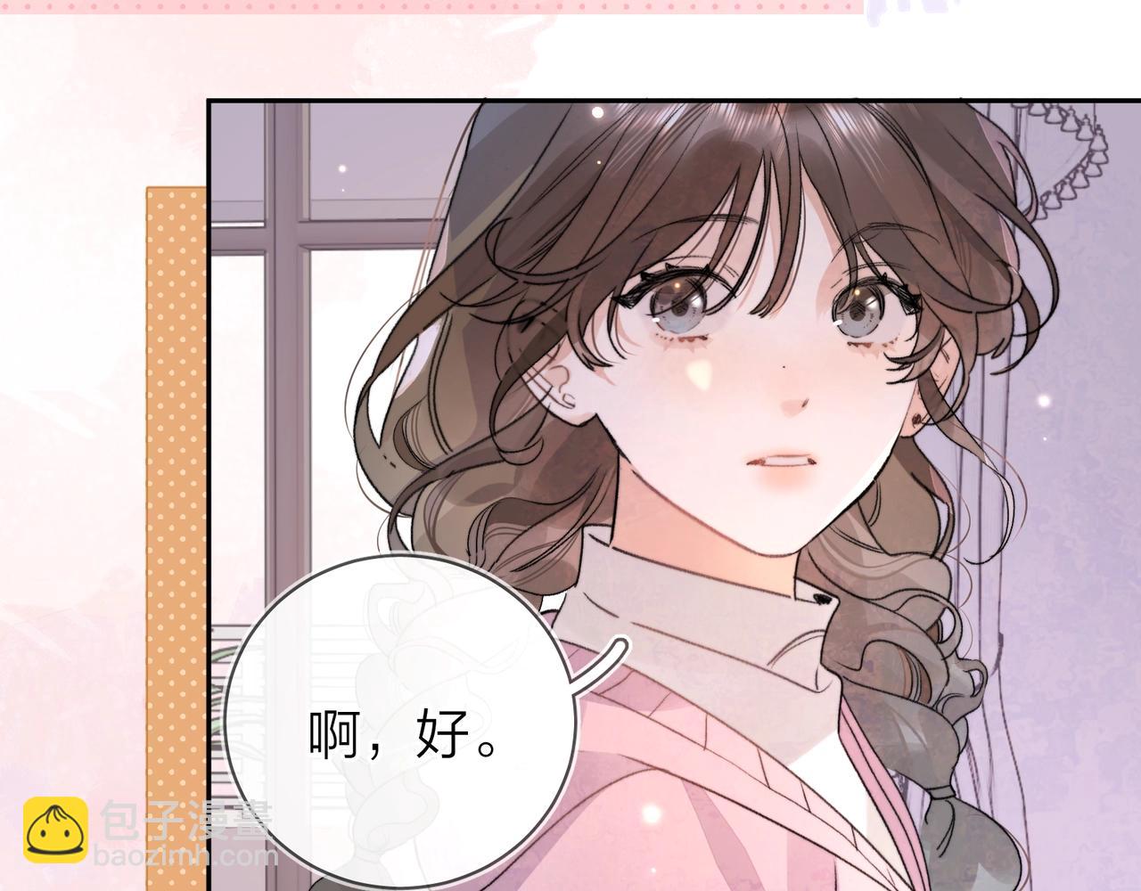 第二十九话 去他家？(1/2)-第52话