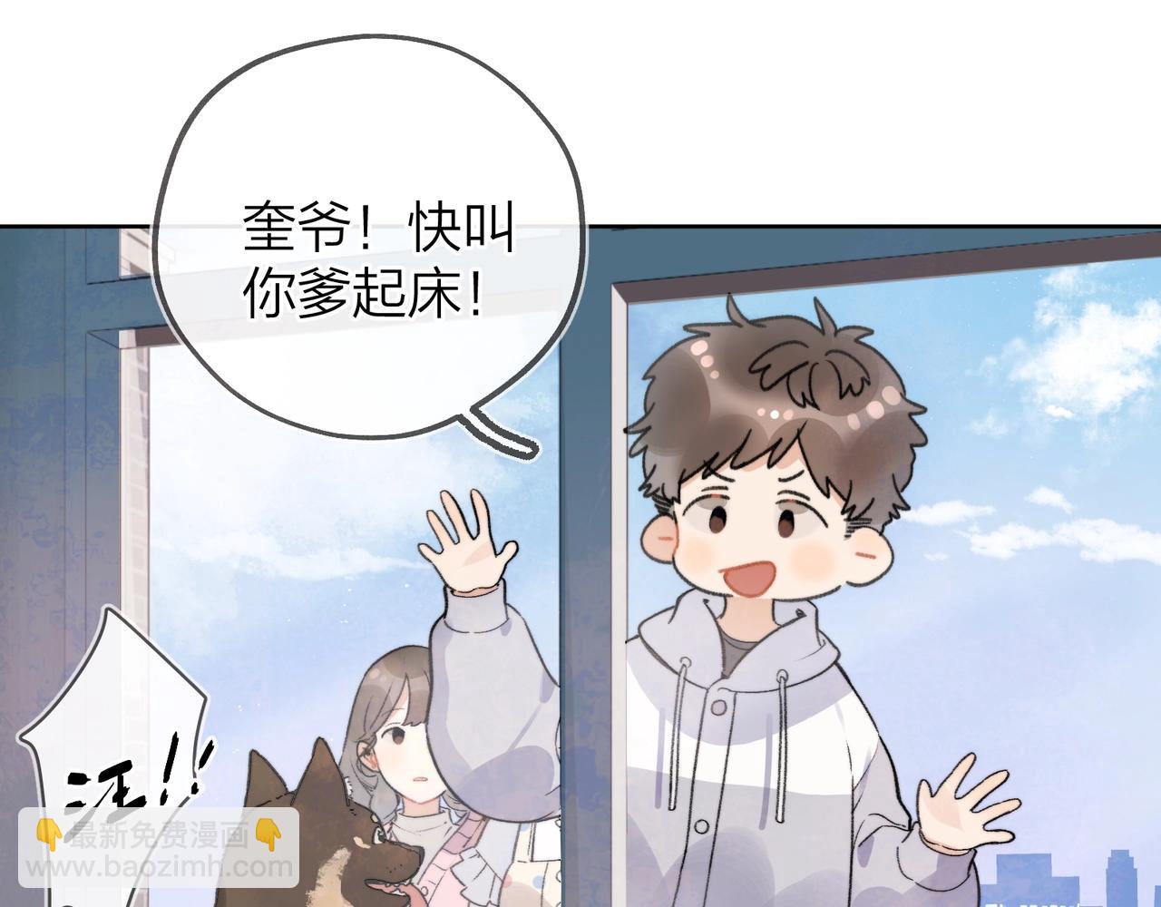 第二十九话 去他家？(1/2)-第52话