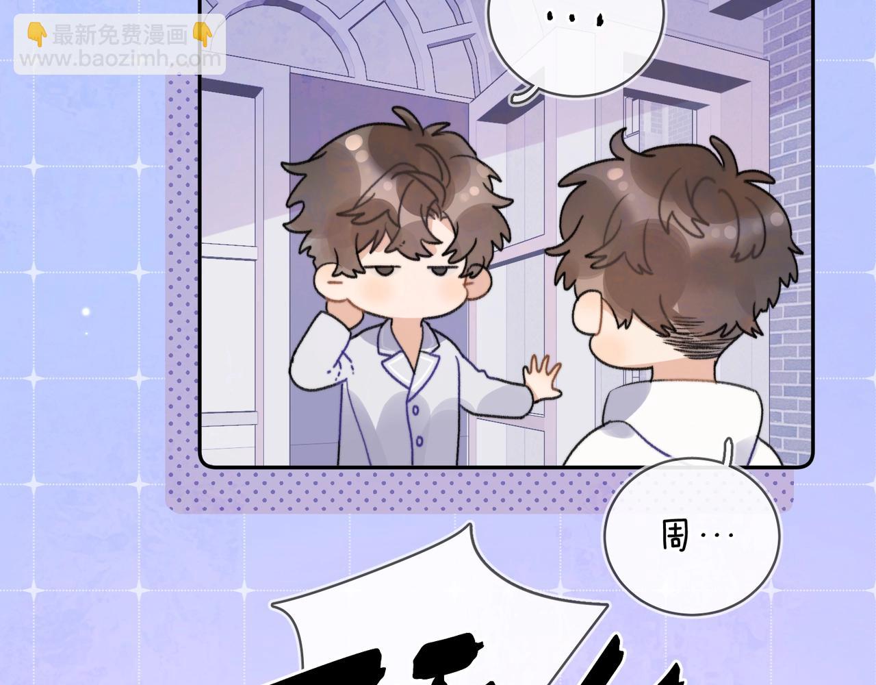 第二十九话 去他家？(1/2)-第52话