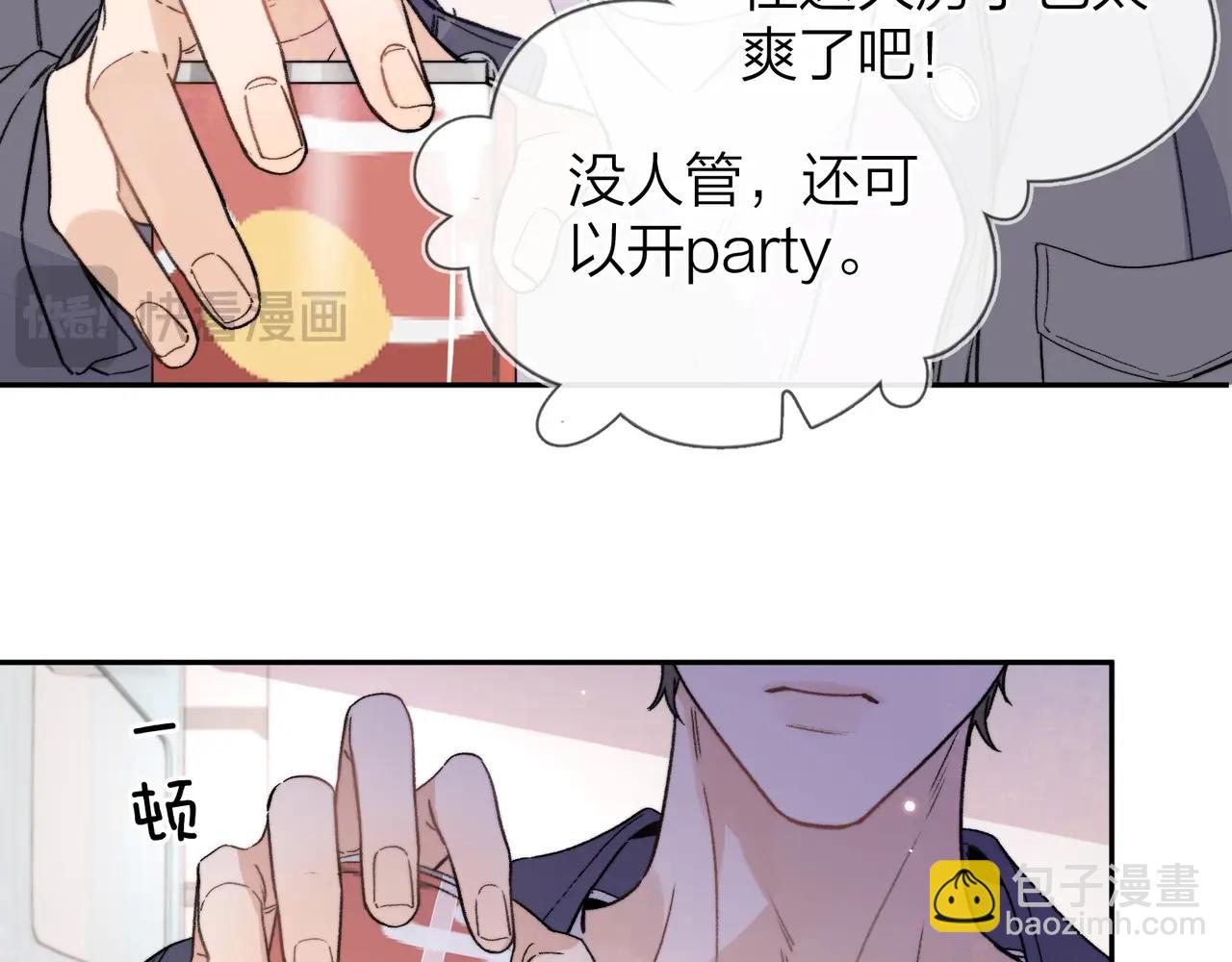 第二十九话 去他家？(1/2)-第52话