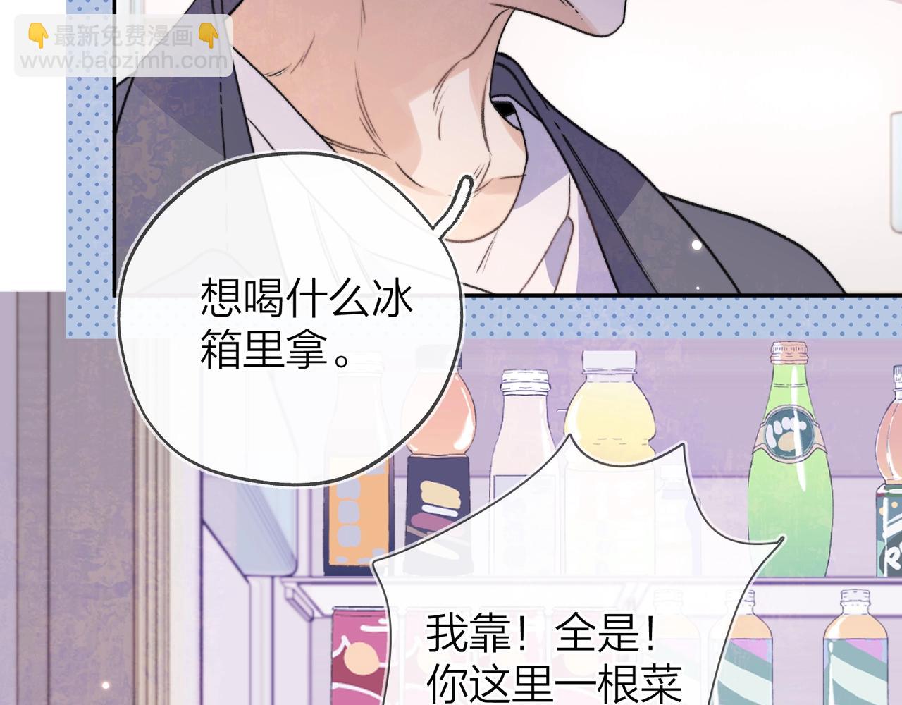 第二十九话 去他家？(1/2)-第52话