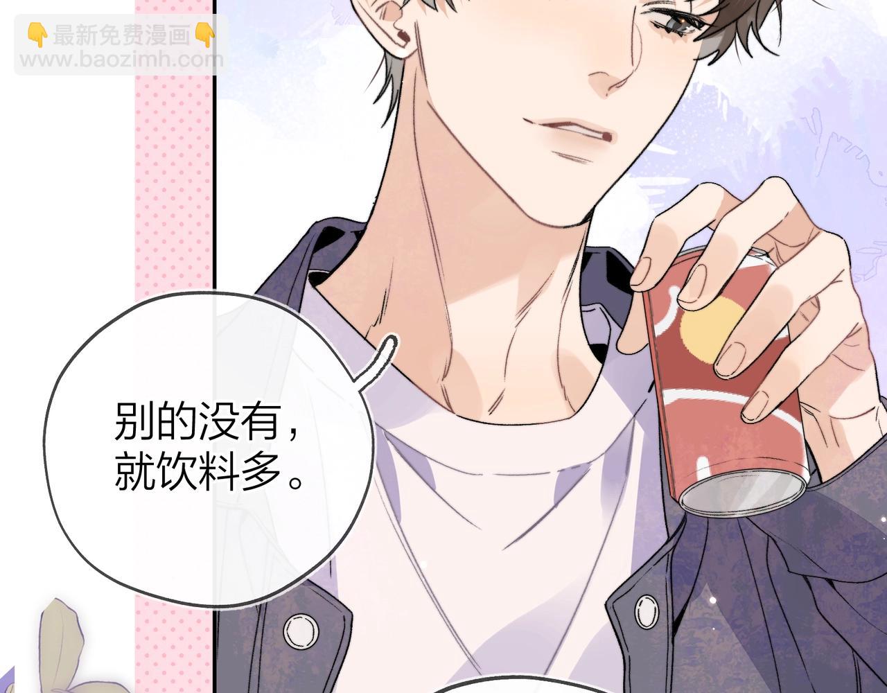 第二十九话 去他家？(1/2)-第52话