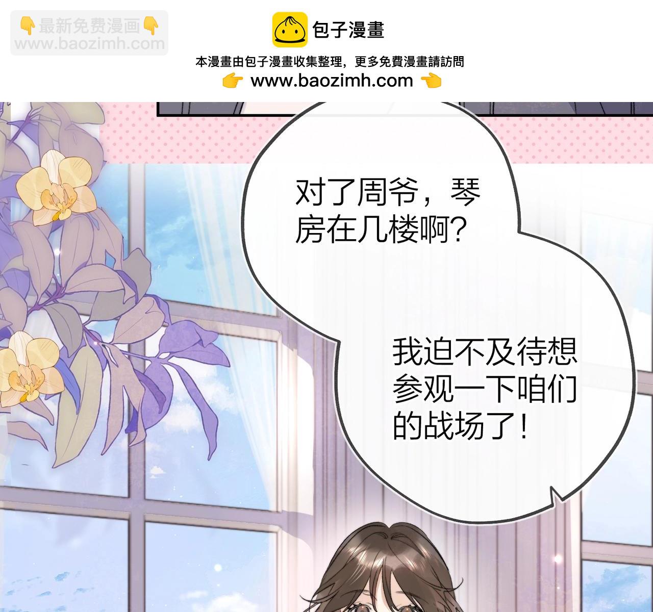 第二十九话 去他家？(1/2)-第52话