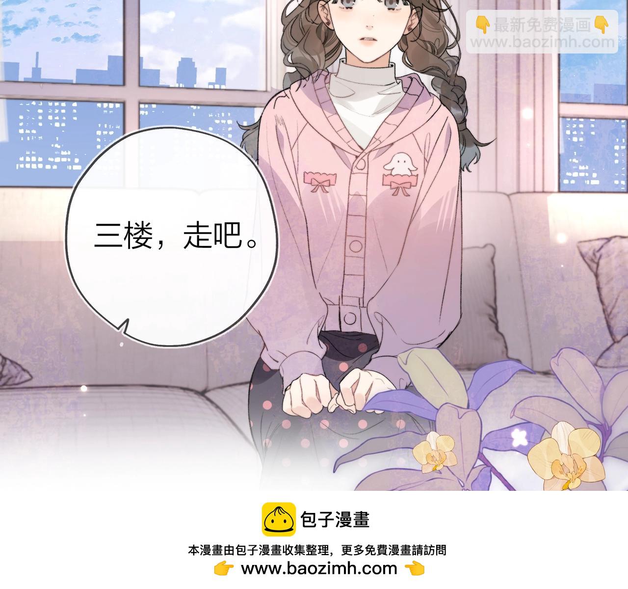 第二十九话 去他家？(1/2)-第52话