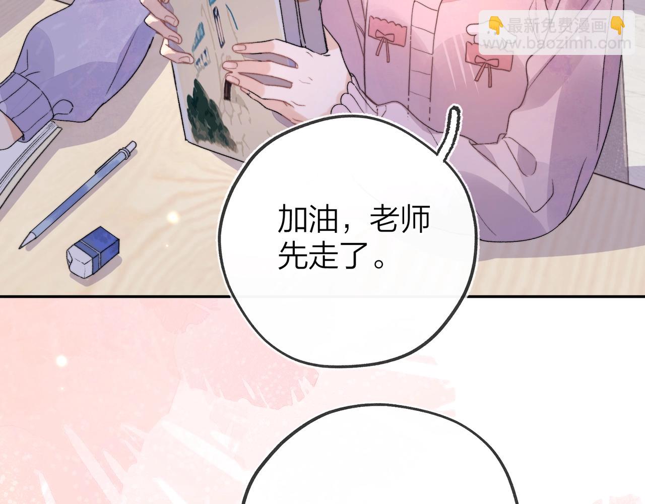 第二十九话 去他家？(1/2)-第52话