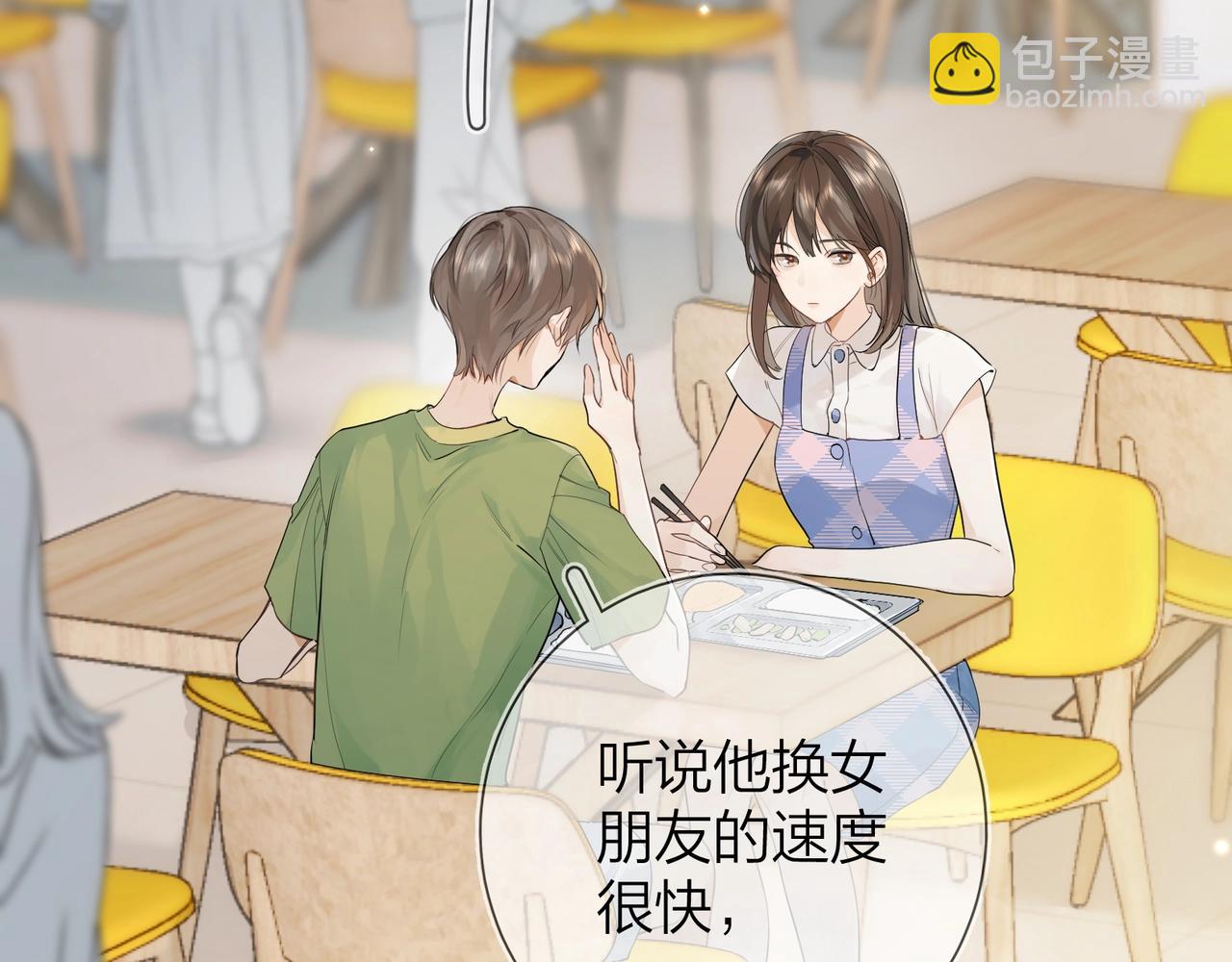 第6话 你好，周京泽(1/3)-第8话