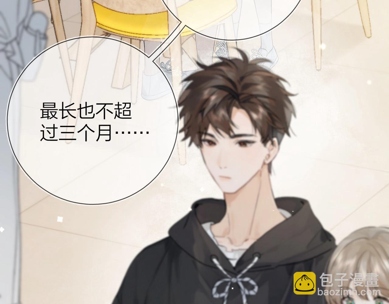 第6话 你好，周京泽(1/3)-第8话