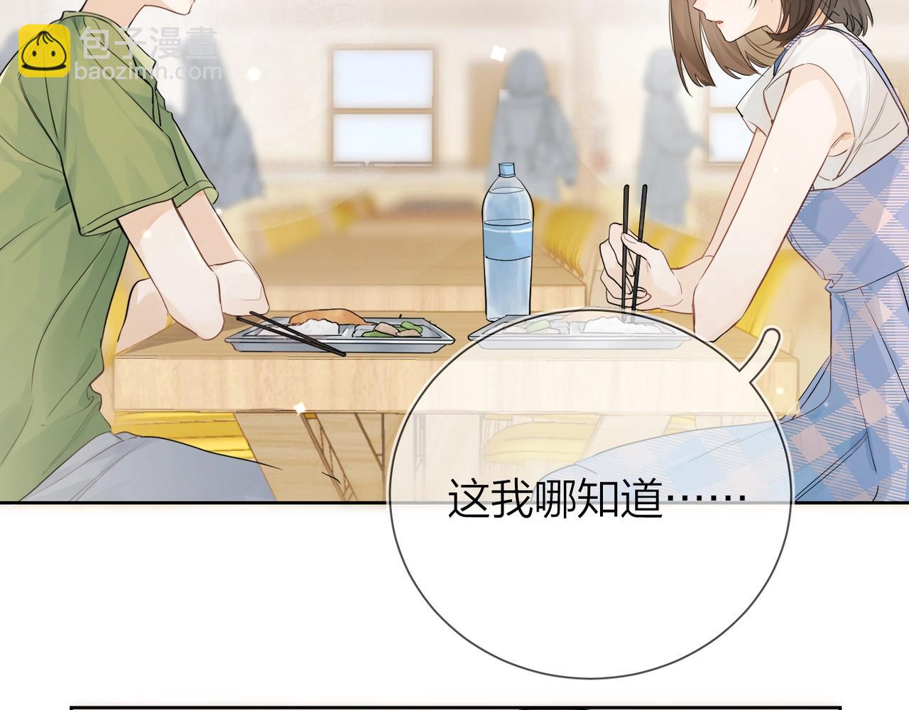 第6话 你好，周京泽(1/3)-第8话