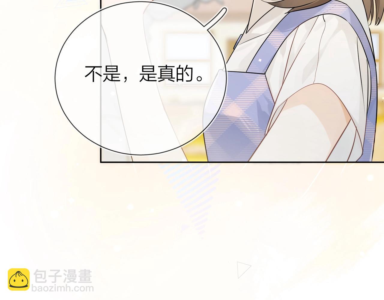 第6话 你好，周京泽(1/3)-第8话