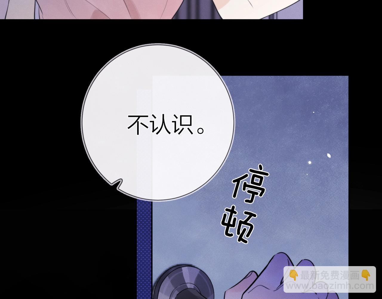 第6话 你好，周京泽(1/3)-第8话